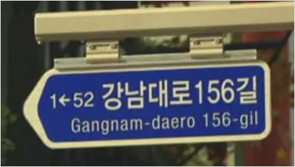 Gangnam district in Seoul